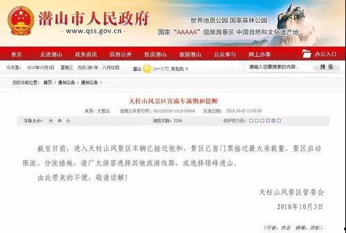 梅州舆情爆料最新消息,揭秘梅州热点事件背后真相 第1张 梅州舆情爆料最新消息,揭秘梅州热点事件背后真相 第1张