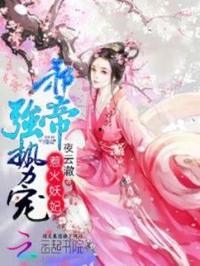 娱乐吃瓜娘娘免费阅读小说,免费阅读小说，揭秘娱乐圈幕后风云  第3张