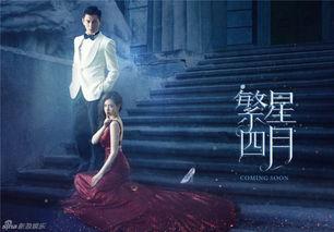 在线观看繁星四月,穿越时空的浪漫邂逅 第2张 在线观看繁星四月,穿越时空的浪漫邂逅 第2张